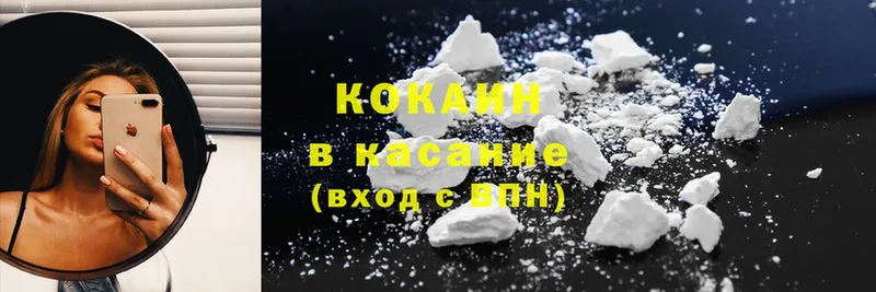 Cocaine Эквадор  ОМГ ОМГ маркетплейс  Белоозёрский  закладки 