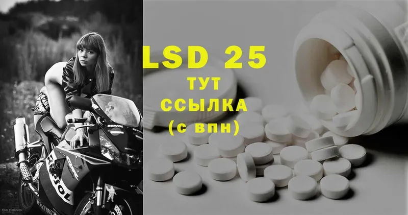 LSD-25 экстази ecstasy  Белоозёрский 